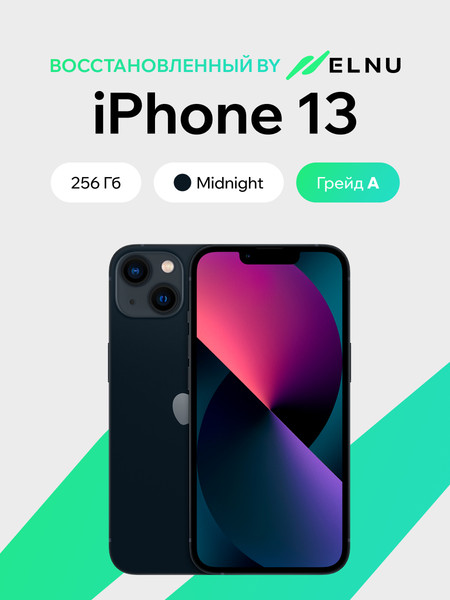 Изображение товара Смартфон восстановленный Apple iPhone 13 256GB ELNU грейд A (Midnight)
