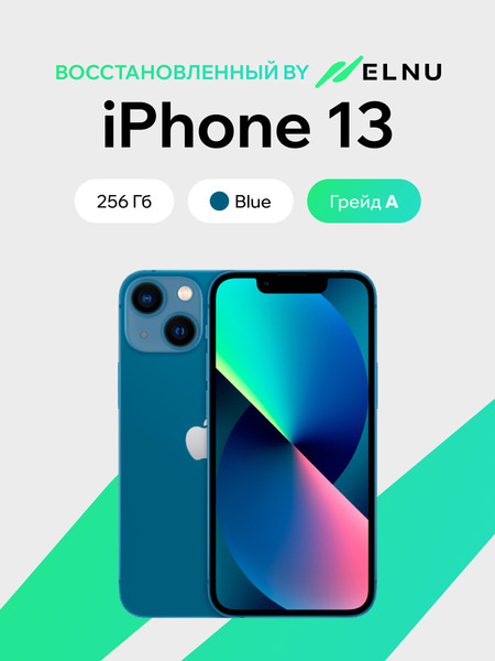 Изображение товара Смартфон восстановленный Apple iPhone 13 256GB ELNU грейд A (синий)