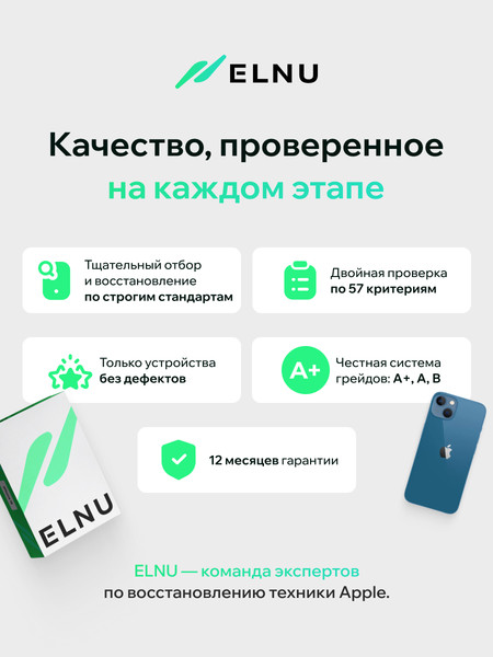 Изображение товара Смартфон восстановленный Apple iPhone 13 256GB ELNU грейд A (синий)