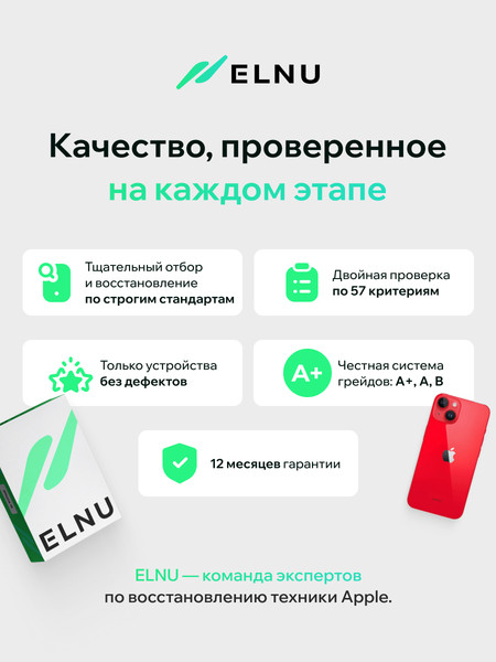 Изображение товара Смартфон восстановленный Apple iPhone 14 256GB ELNU грейд B PRODUCT (красный)