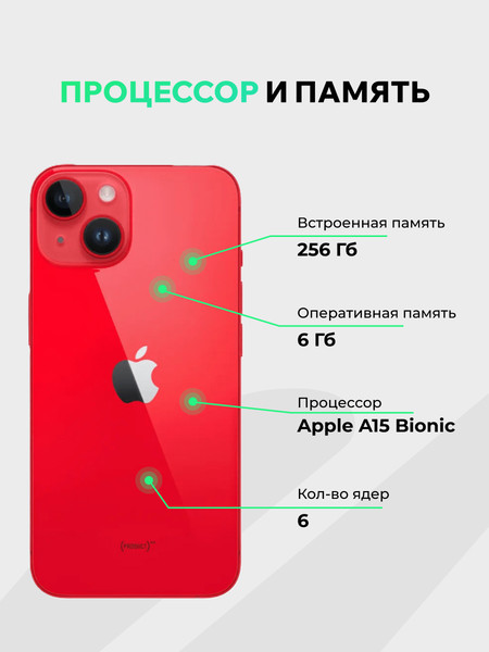 Изображение товара Смартфон восстановленный Apple iPhone 14 256GB ELNU грейд B PRODUCT (красный)