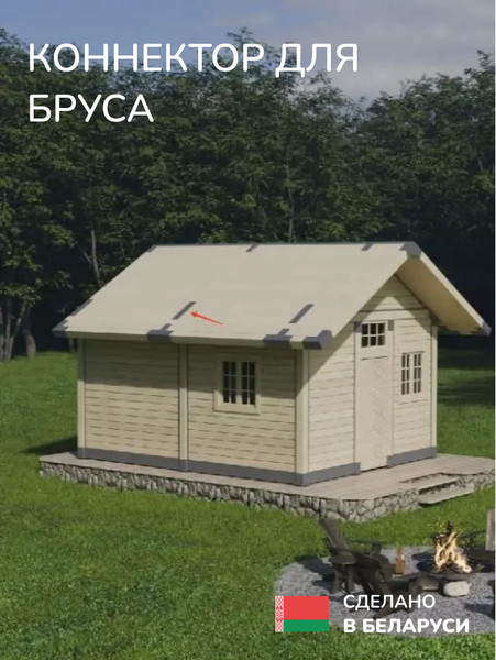 Изображение товара Соединитель бруса SCANDINAF Grid 150х150