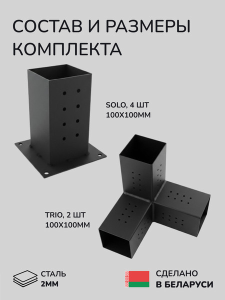 Изображение товара Комплект соединителей для бруса SCANDINAF Wall-Mount 100х100