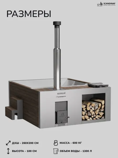 Изображение товара Купель SCANDINAF  Elite 260B (подсветка)