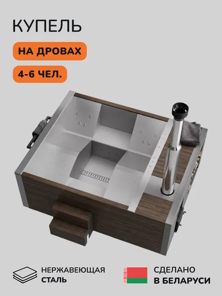 Изображение товара Купель SCANDINAF  Elite 260B (подсветка)