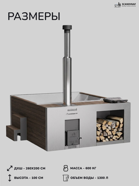 Изображение товара Купель SCANDINAF  Elite 260B (аэромассаж/подсветка)