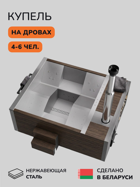 Изображение товара Купель SCANDINAF  Elite 260B (аэромассаж/подсветка)