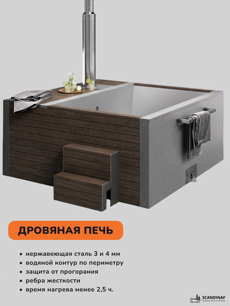 Изображение товара Купель SCANDINAF  Elite 260B (аэромассаж/подсветка)