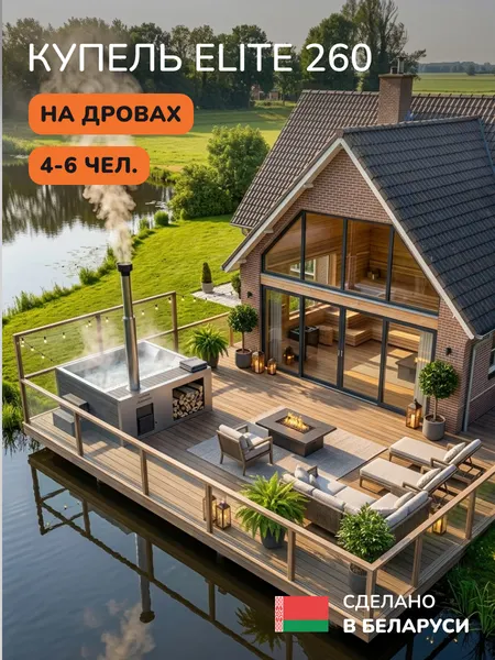 Изображение товара Купель SCANDINAF Elite 260G