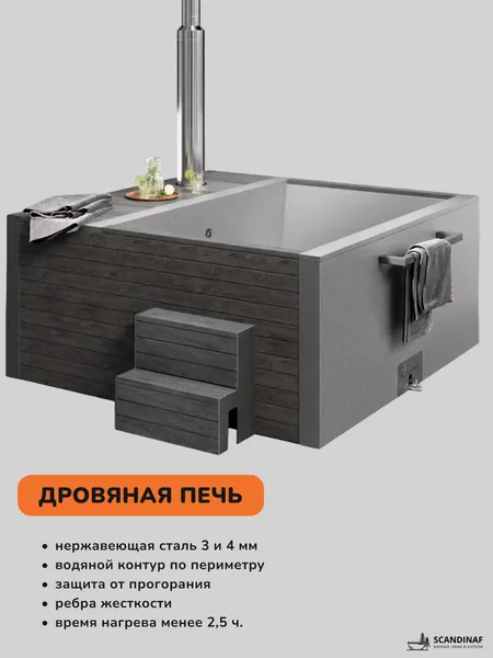 Изображение товара Купель SCANDINAF Elite 260G