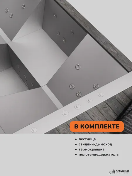 Изображение товара Купель SCANDINAF Elite 260G