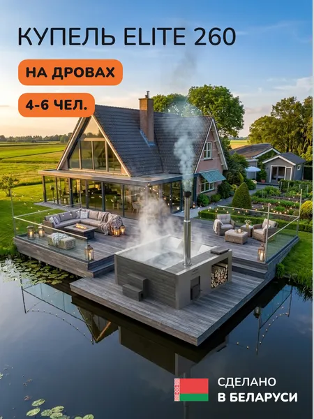 Изображение товара Купель SCANDINAF Elite 260G