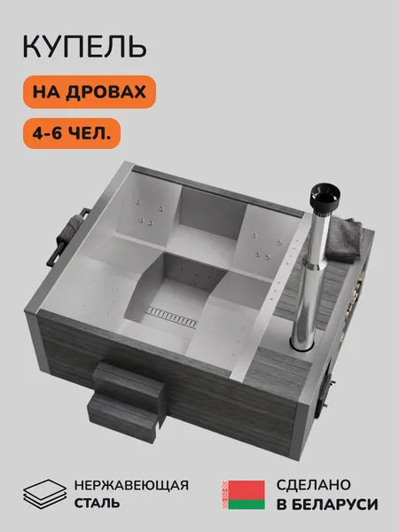 Изображение товара Купель SCANDINAF Elite 260G