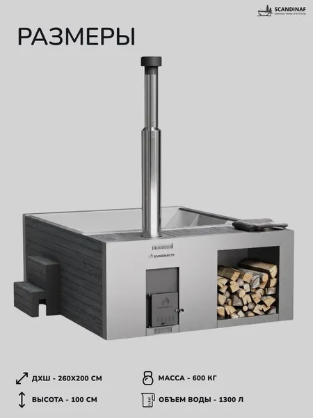 Изображение товара Купель SCANDINAF Elite 260G