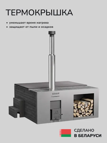 Изображение товара Купель SCANDINAF Elite 260G