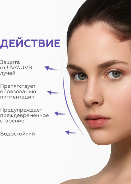 Изображение товара Крем солнцезащитный Geltek Sun Shield Минеральный SPF 50 (50мл)