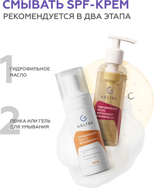 Изображение товара Крем солнцезащитный Geltek Sun Shield Минеральный SPF 50 (50мл)