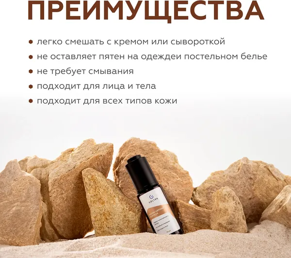 Изображение товара Сыворотка-автозагар Geltek Sun Plus Капли (15мл)