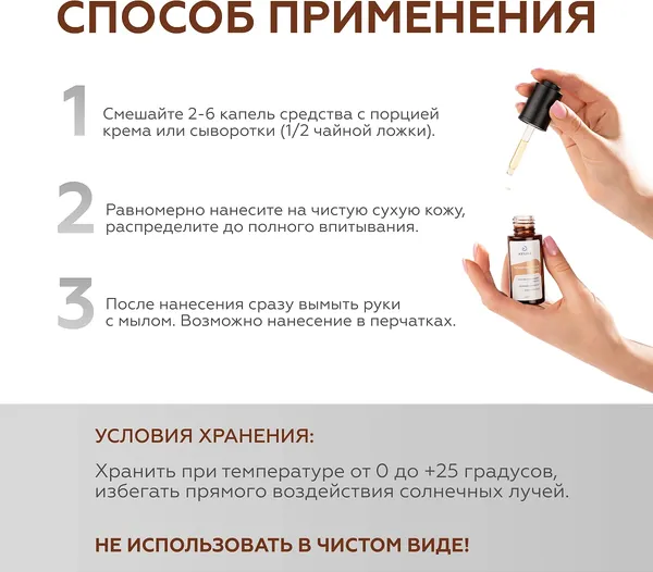 Изображение товара Сыворотка-автозагар Geltek Sun Plus Капли (15мл)