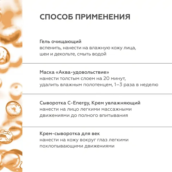 Изображение товара Набор косметики для лица Geltek Комплексный уход