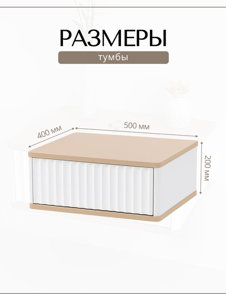 Изображение товара Прикроватная тумба Shtabe Royal 5000 эко (макиато)