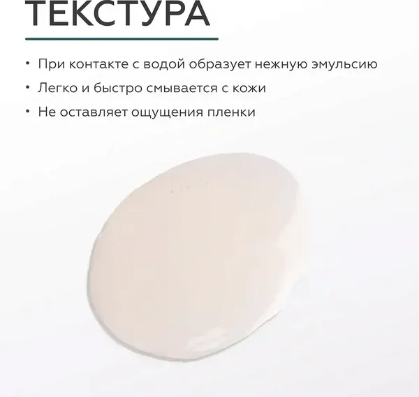 Изображение товара Масло для душа Geltek Cucumber Breeze (390мл)