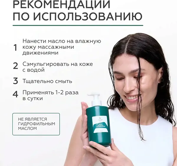 Изображение товара Масло для душа Geltek Cucumber Breeze (390мл)
