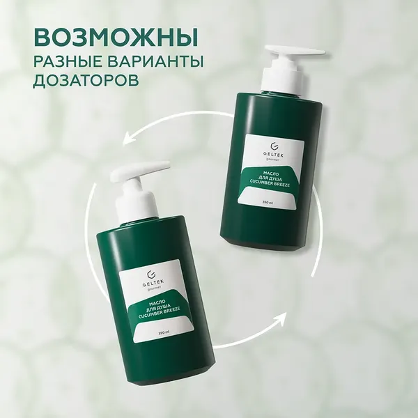 Изображение товара Масло для душа Geltek Cucumber Breeze (390мл)