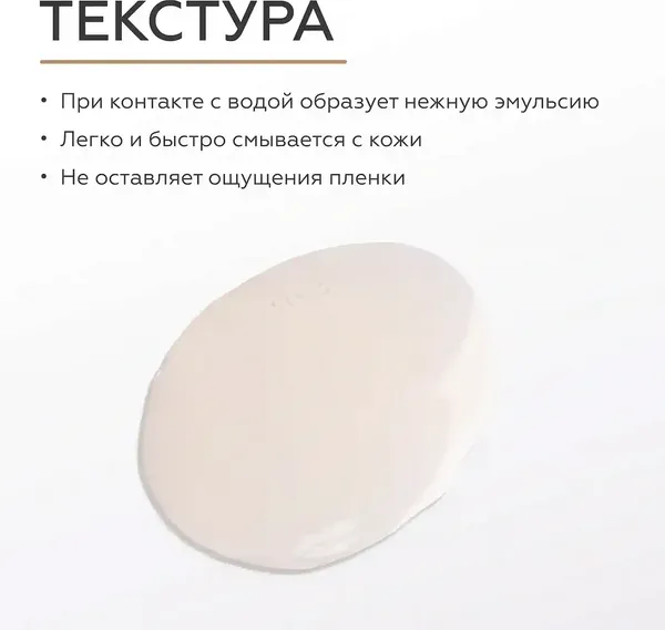 Изображение товара Масло для душа Geltek Vanilla Milk (390мл)