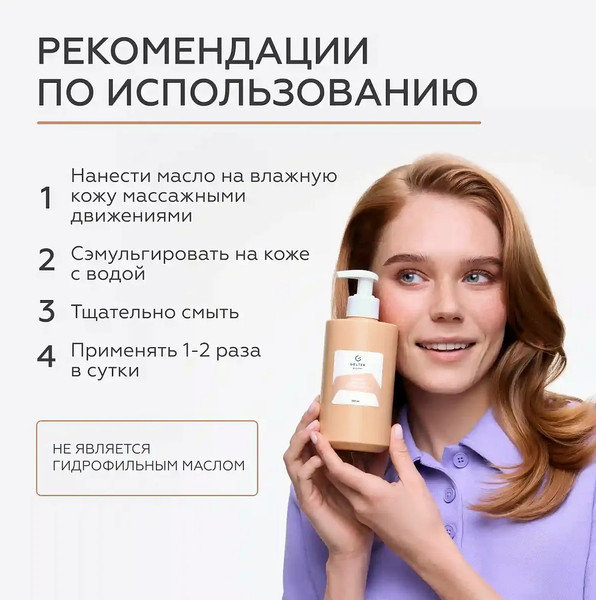 Изображение товара Масло для душа Geltek Vanilla Milk (390мл)
