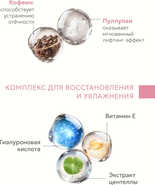 Изображение товара Крем для век Geltek Дневной антивозрастной с центеллой (20мл)