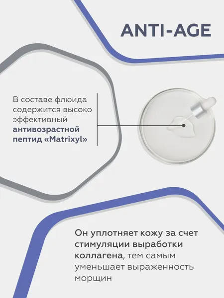 Изображение товара Крем после бритья Geltek Men Флюид (100мл)