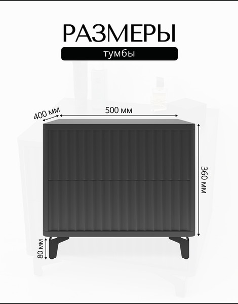 Изображение товара Прикроватная тумба Shtabe Royal 5003 эко (черный/черный)