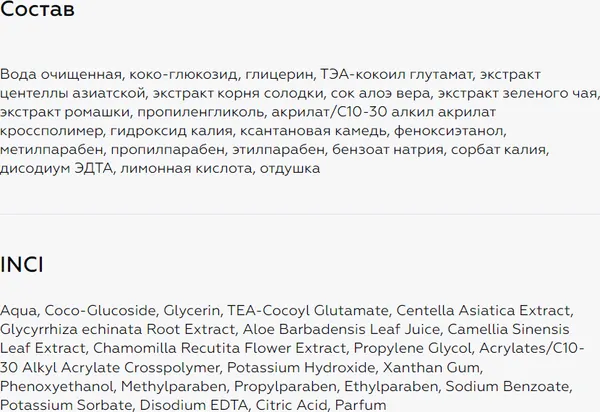 Изображение товара Гель для интимной гигиены Geltek Men (240мл)