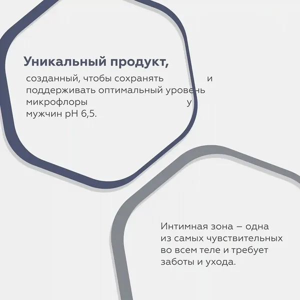 Изображение товара Гель для интимной гигиены Geltek Men (240мл)