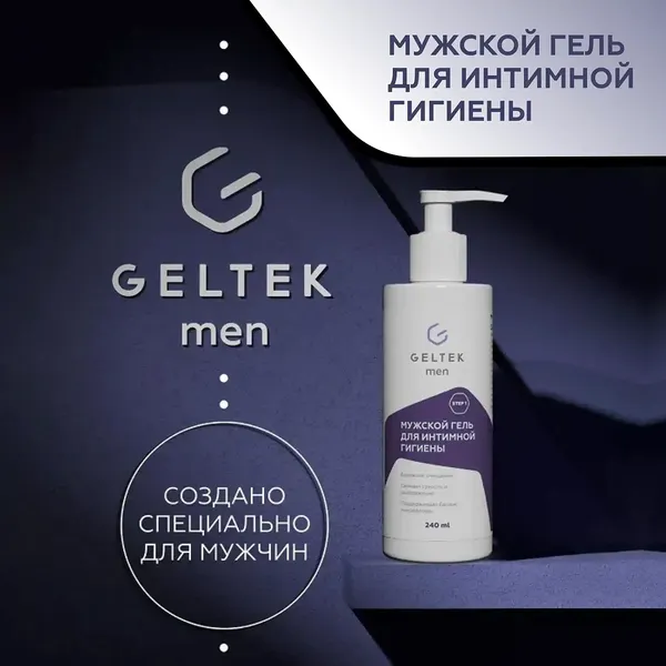 Изображение товара Гель для интимной гигиены Geltek Men (240мл)