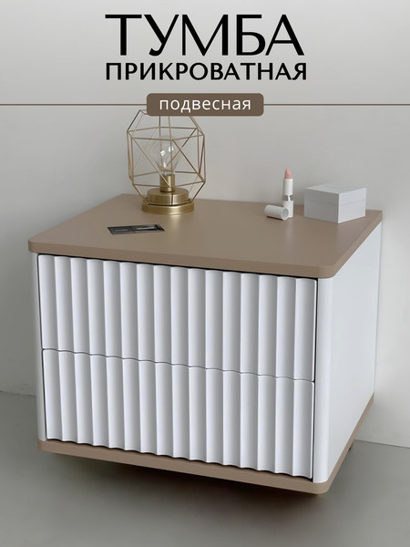 Изображение товара Прикроватная тумба Shtabe Royal 5002 эко (макиато)