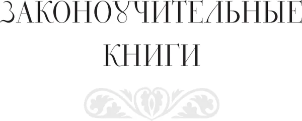Изображение товара Нехудожественная книга АСТ Библия в кратком изложении. Ветхий и Новый Завет (9785171823108)