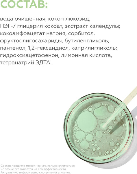 Изображение товара Шампунь-гель детский Geltek Нежная пенка для младенцев (150мл)