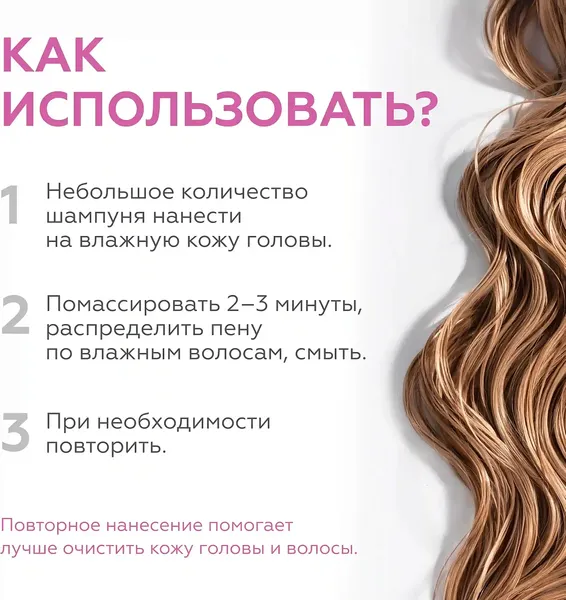Изображение товара Шампунь для волос Geltek для кудрявых волос (100мл)