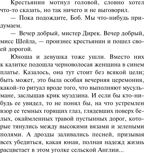 Изображение товара Художественная книга АСТ Фриленды (Голсуорси Д. 9785171837884)