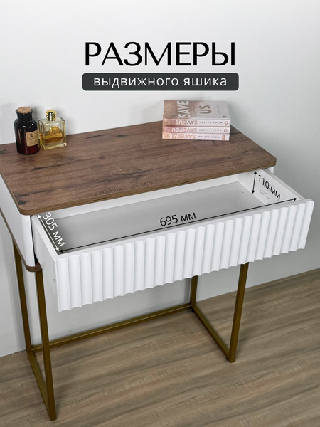 Изображение товара Туалетный столик Shtabe Royal 5015 эко (дуб веллингтон/золото)