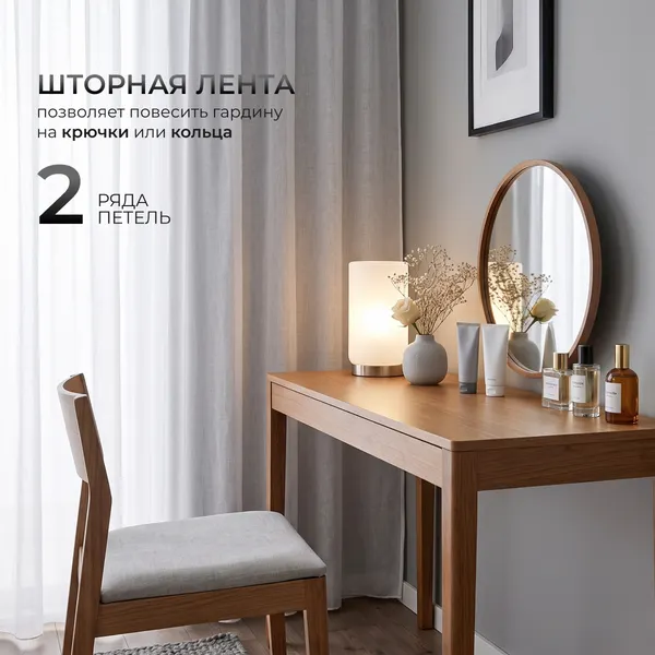 Изображение товара Гардина Mio Tesoro Лен 600х245 (белый)
