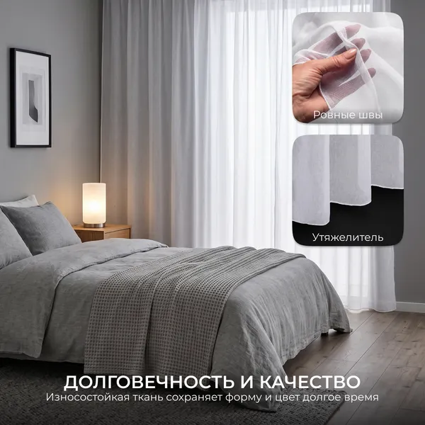 Изображение товара Гардина Mio Tesoro Лен 600х245 (белый)