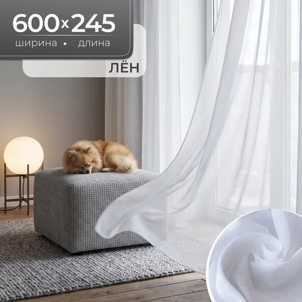 Изображение товара Гардина Mio Tesoro Лен 600х245 (белый)