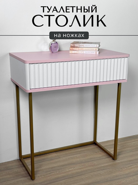 Изображение товара Туалетный столик Shtabe Royal 5015 эко (зефир/золото)