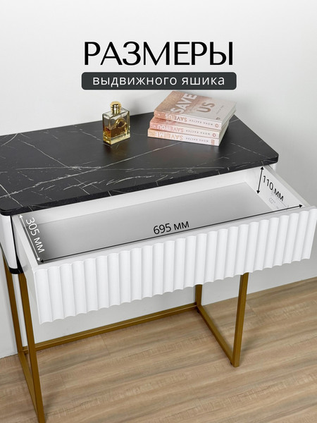 Изображение товара Туалетный столик Shtabe Royal 5015 эко (мрамор неро/золото)
