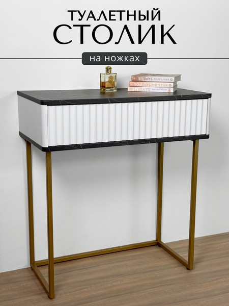 Изображение товара Туалетный столик Shtabe Royal 5015 эко (мрамор неро/золото)