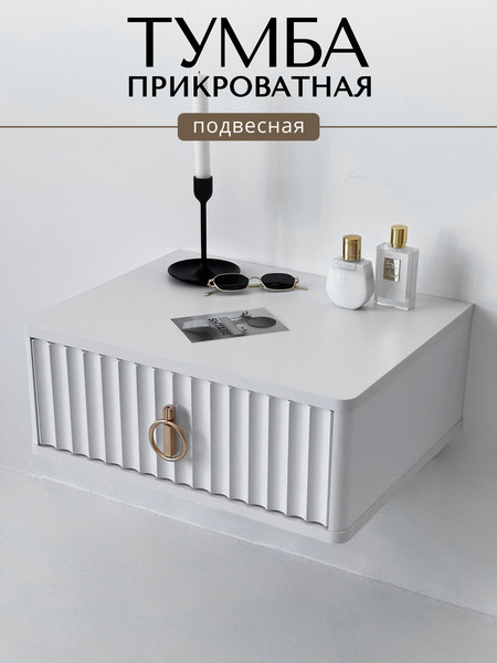 Изображение товара Прикроватная тумба Shtabe Royal 5100 эко (белый/р.золото)