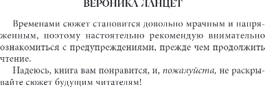 Изображение товара Художественная книга Эксмо Фейридейл, твердая обложка (Ланцет Вероника)